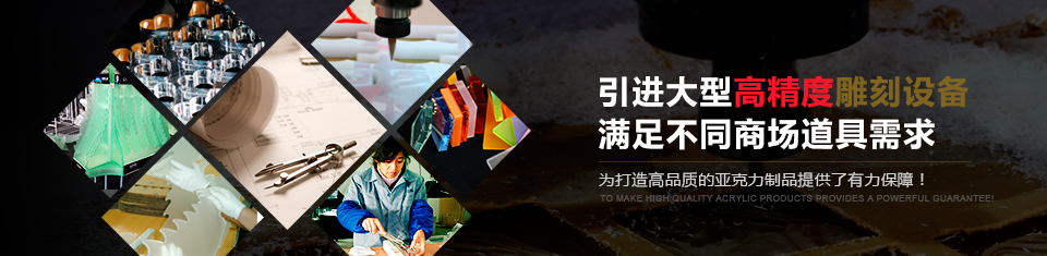 引進(jìn)大型高精度雕刻設(shè)備滿足您的要求