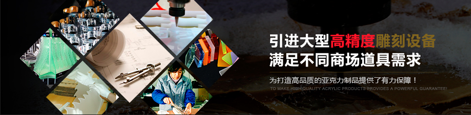 上海亞克力制作工廠 上海亞克力制作工廠