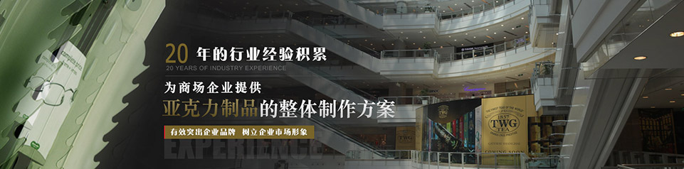 亞克力制品百科